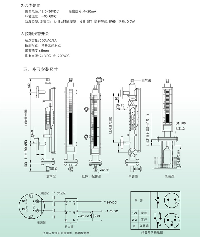 磁翻板液位計(jì)輸出4-20MA傳輸距離有多遠(yuǎn)？工作原