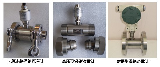液態(tài)氧流量計各類型配圖設備圖