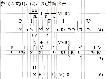 數(shù)代入式(1)、(2)、(3),并簡化得: