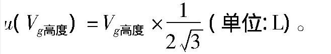 計(jì)算公式