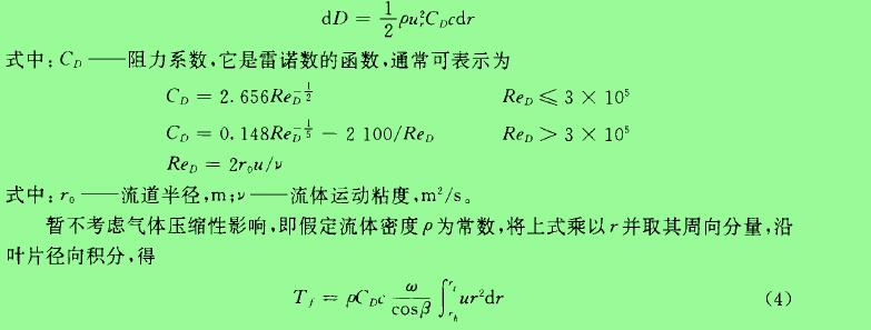 計(jì)算公式