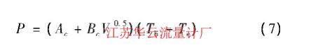 計算公式